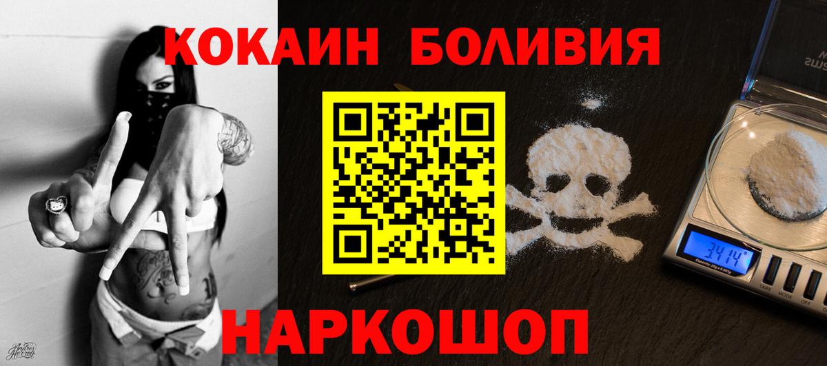 Кокаин VHQ Балашов