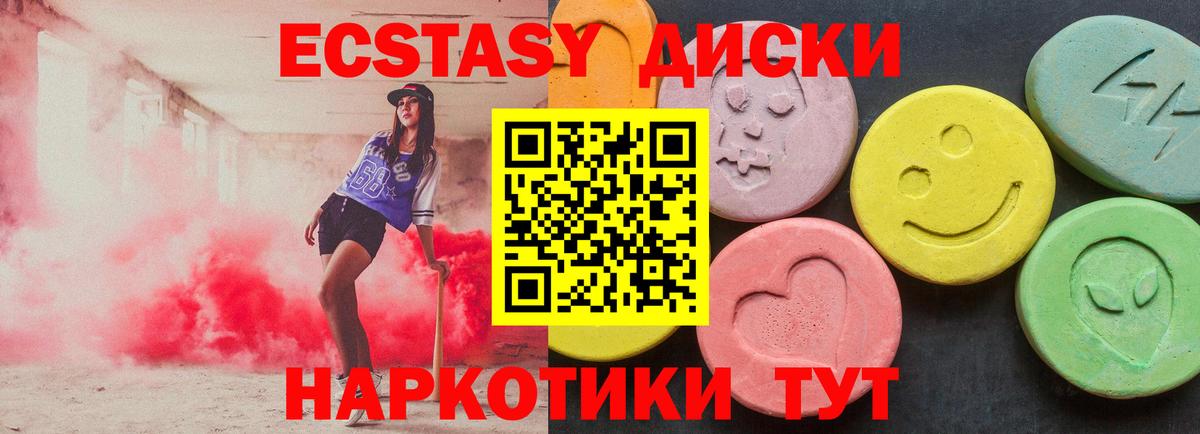 Экстази MDMA  ссылка на мегу ТОР  ЭКСТАЗИ  Балашов  ЭКСТАЗИ Philipp Plein  Вход с VPN 