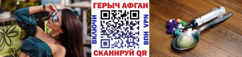Героин герыч  сколько стоит  blacksprut зеркало  Балашов 