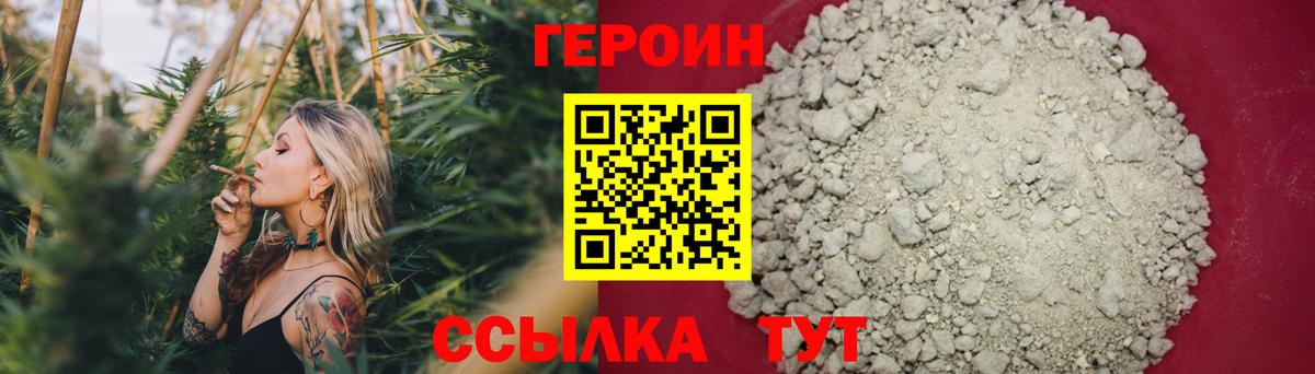 ГЕРОИН VHQ  Вход с VPN  Балашов 