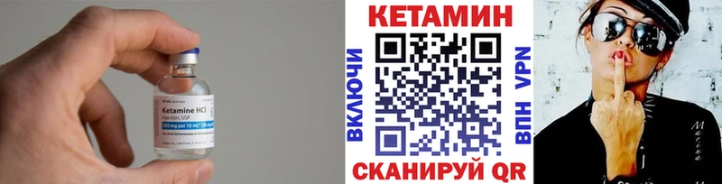купить закладку  Балашов  Кетамин VHQ 