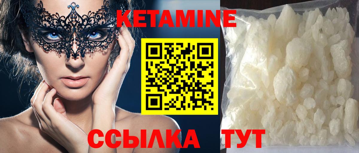 Кетамин ketamine Балашов