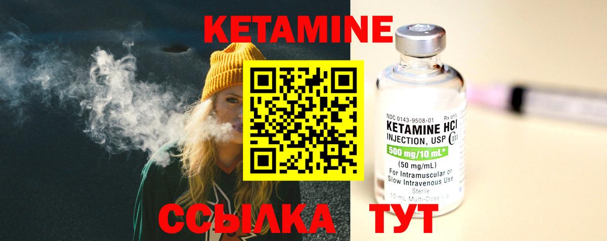 Балашов  КЕТАМИН VHQ  Вход с VPN 