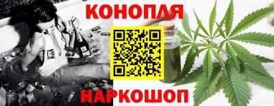 марихуана Славянск-на-Кубани