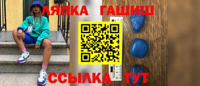 синтетический гашиш Сланцы