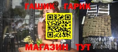 синтетический гашиш Сланцы