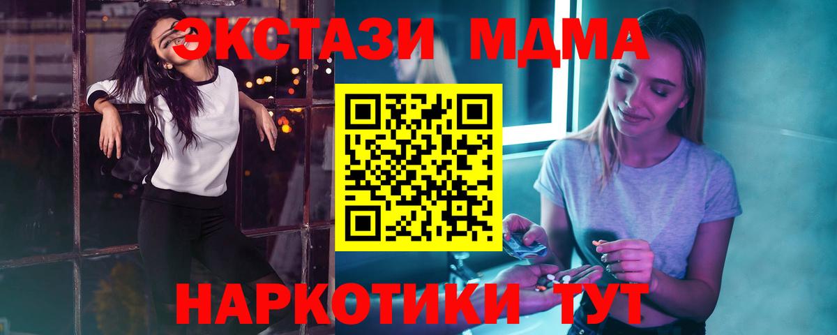 МДМА молли  MDMA  Вход с VPN  Балашов  MDMA VHQ 