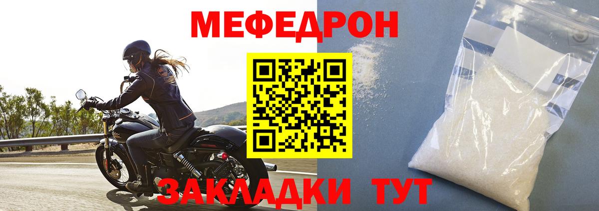 Меф  МЕФ кристаллы  Вход с VPN  Балашов 