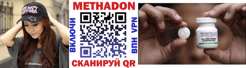 Метадон VHQ  Балашов 