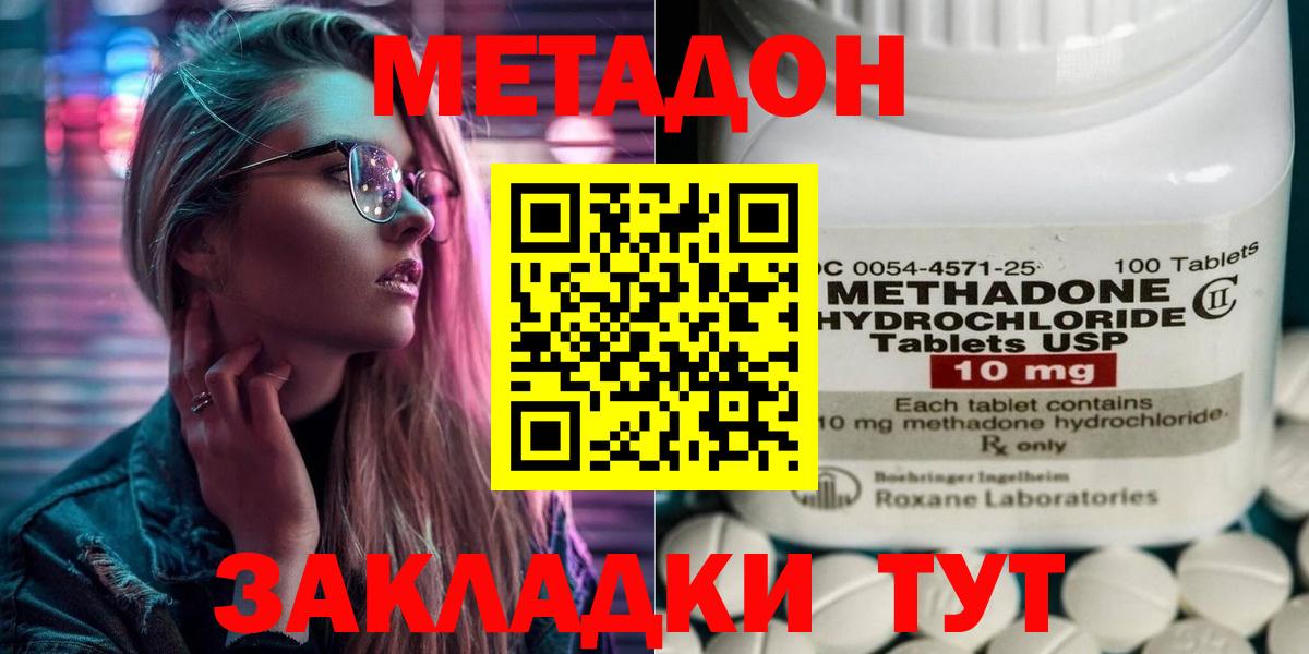 Балашов  МЕТАДОН VHQ  МЕТАДОН кристалл  Вход с VPN 