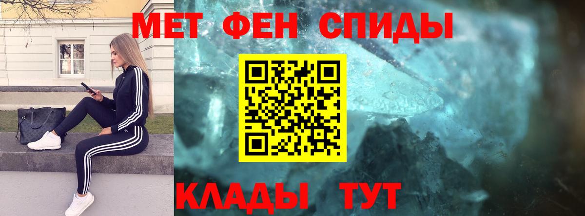МЕТАМФЕТАМИН витя  Вход с VPN  Балашов  МЕТАМФЕТАМИН витя 