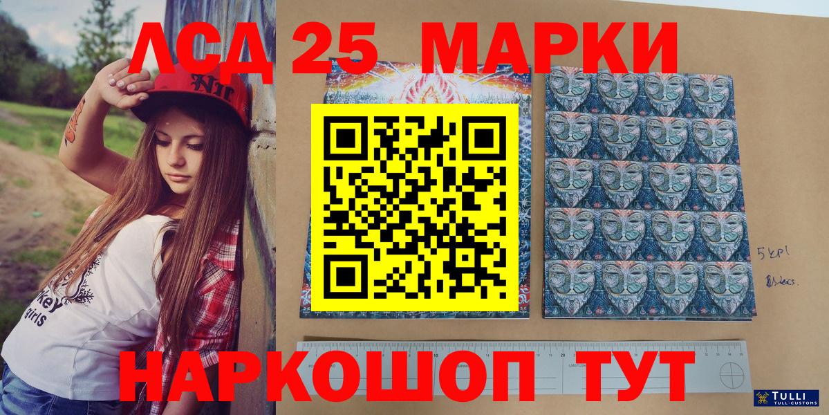 Марки NBOMe  Марки 25I-NBOMe 1,8мг  Вход с VPN  Балашов 