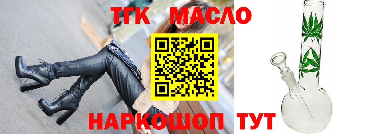 ТГК Wax Балашов